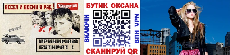 Купить закладки  Белоусово  БУТИРАТ 1.4BDO 
