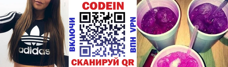 Купить закладки  Белоусово  Кодеин Purple Drank 