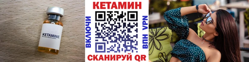 КЕТАМИН ketamine  Купить где  Белоусово 