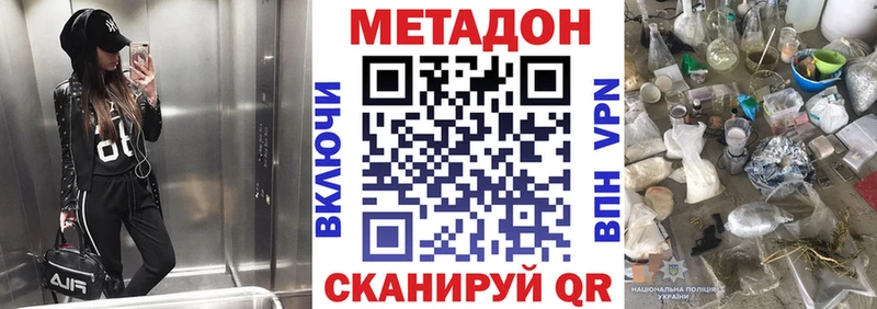 Купить закладки  Белоусово  Метадон мёд 
